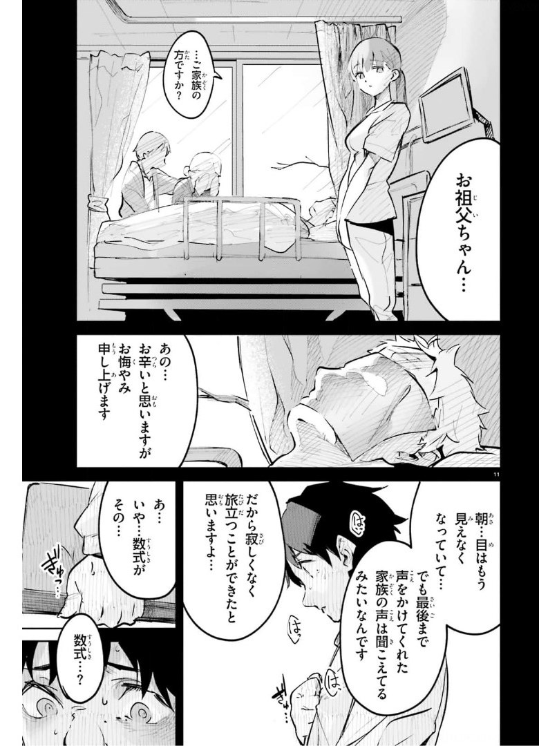 SUUJI DE SUKUU! JYAKUSHOU KOKKA (MANGA) - raw - Chapter 25 - https://jpdd.ccdd.to/JPDD/suujidesukuujyakushoukokkamanga/175369/5crkkckuqbp.jpg