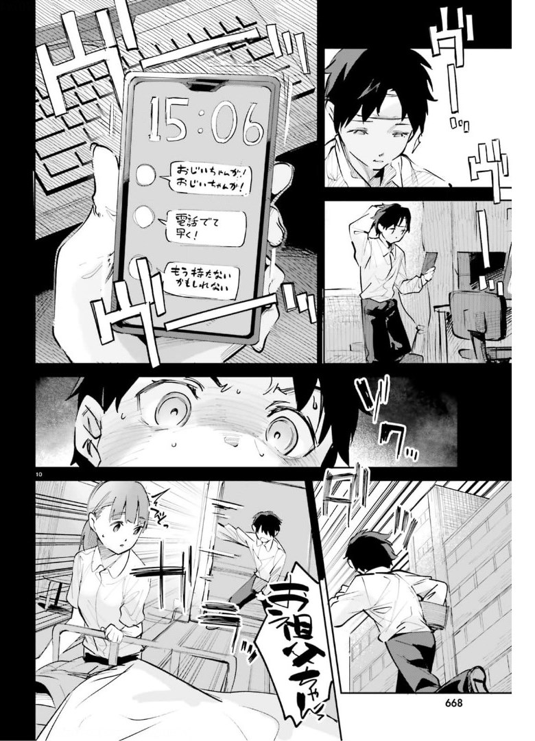 SUUJI DE SUKUU! JYAKUSHOU KOKKA (MANGA) - raw - Chapter 25 - https://jpdd.ccdd.to/JPDD/suujidesukuujyakushoukokkamanga/175369/5echy5gjz22.jpg