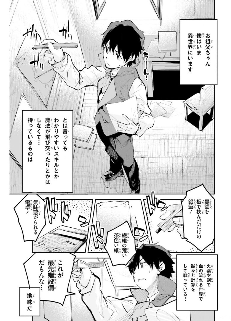 SUUJI DE SUKUU! JYAKUSHOU KOKKA (MANGA) - raw - Chapter 25 - https://jpdd.ccdd.to/JPDD/suujidesukuujyakushoukokkamanga/175369/anpju5ep5se.jpg