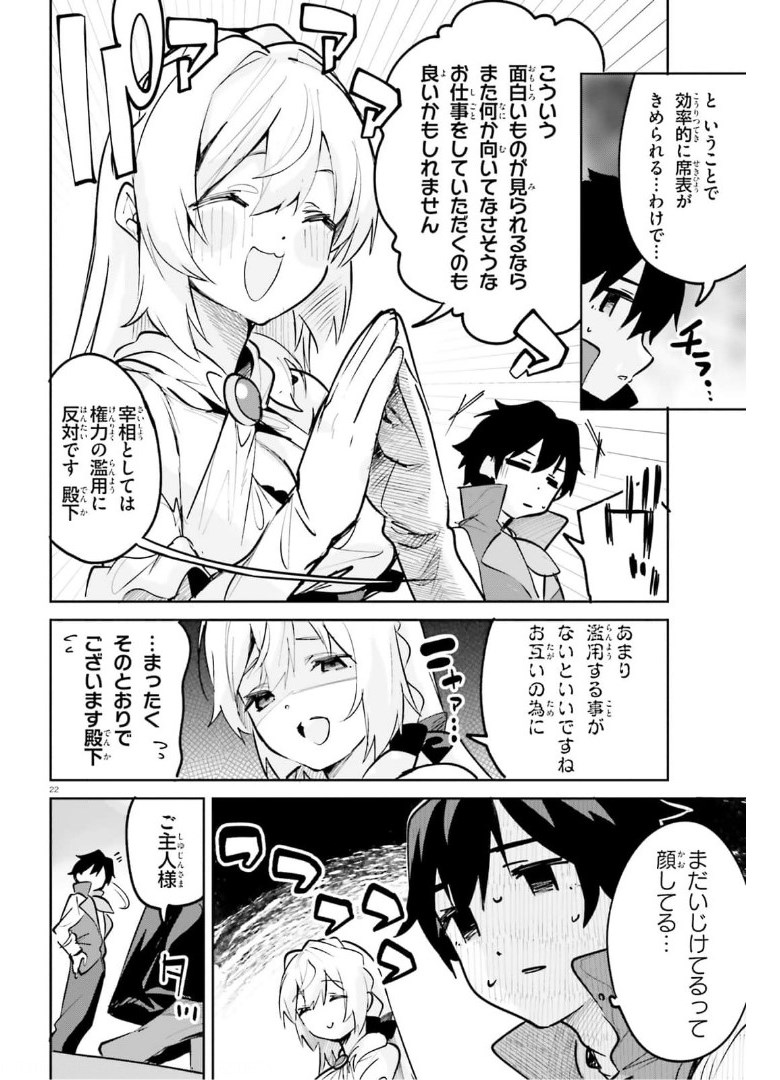 SUUJI DE SUKUU! JYAKUSHOU KOKKA (MANGA) - raw - Chapter 25 - https://jpdd.ccdd.to/JPDD/suujidesukuujyakushoukokkamanga/175369/c2dcf5ddw4s.jpg