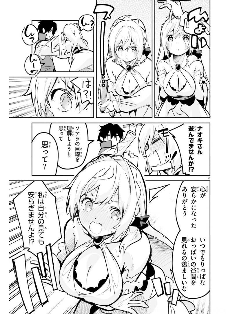 SUUJI DE SUKUU! JYAKUSHOU KOKKA (MANGA) - raw - Chapter 25 - https://jpdd.ccdd.to/JPDD/suujidesukuujyakushoukokkamanga/175369/eopkis0kv2c.jpg