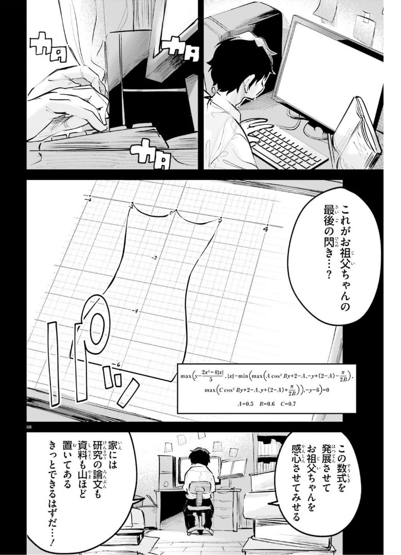 SUUJI DE SUKUU! JYAKUSHOU KOKKA (MANGA) - raw - Chapter 25 - https://jpdd.ccdd.to/JPDD/suujidesukuujyakushoukokkamanga/175369/h32vdwidkel.jpg