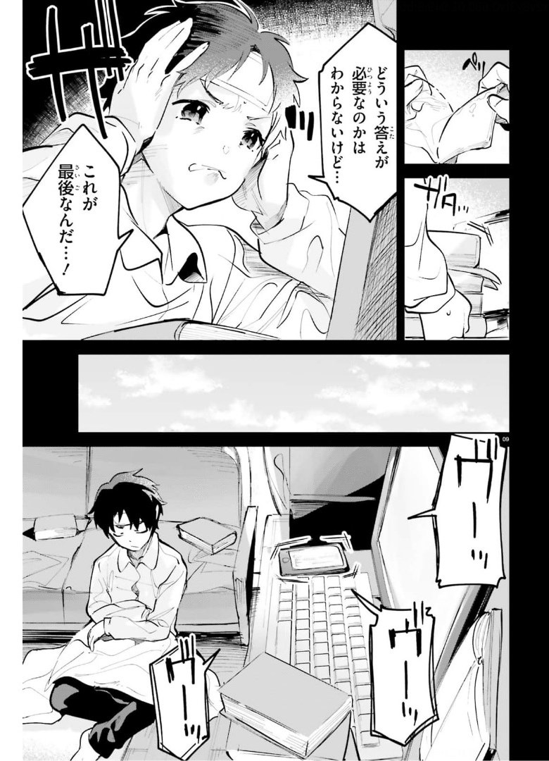 SUUJI DE SUKUU! JYAKUSHOU KOKKA (MANGA) - raw - Chapter 25 - https://jpdd.ccdd.to/JPDD/suujidesukuujyakushoukokkamanga/175369/jzztvuuctfw.jpg