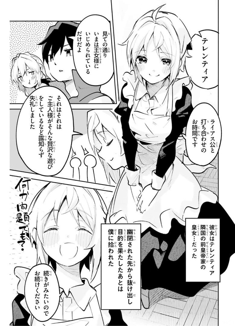 SUUJI DE SUKUU! JYAKUSHOU KOKKA (MANGA) - raw - Chapter 25 - https://jpdd.ccdd.to/JPDD/suujidesukuujyakushoukokkamanga/175369/lfpdwuc1cd4.jpg