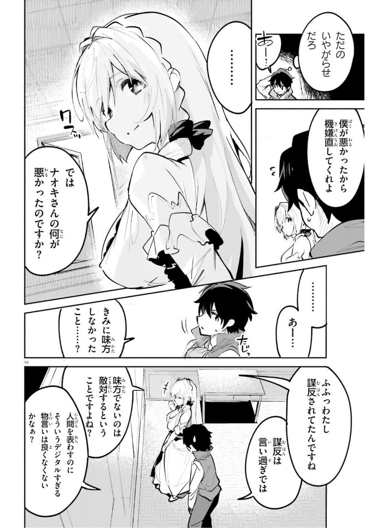 SUUJI DE SUKUU! JYAKUSHOU KOKKA (MANGA) - raw - Chapter 25 - https://jpdd.ccdd.to/JPDD/suujidesukuujyakushoukokkamanga/175369/m0ucesh0eav.jpg