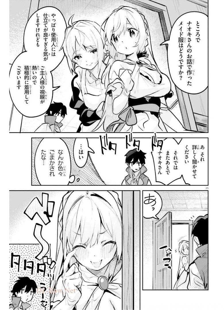 SUUJI DE SUKUU! JYAKUSHOU KOKKA (MANGA) - raw - Chapter 25 - https://jpdd.ccdd.to/JPDD/suujidesukuujyakushoukokkamanga/175369/mqff0ypvfnq.jpg