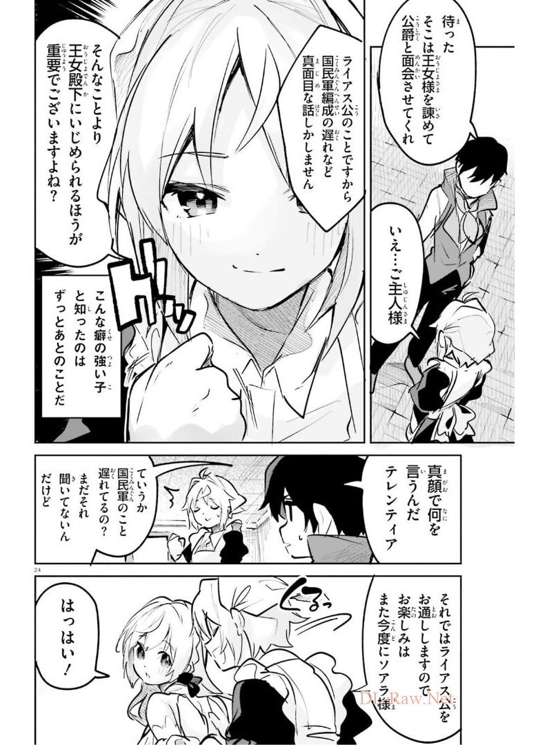 SUUJI DE SUKUU! JYAKUSHOU KOKKA (MANGA) - raw - Chapter 25 - https://jpdd.ccdd.to/JPDD/suujidesukuujyakushoukokkamanga/175369/om1y2dwilhk.jpg