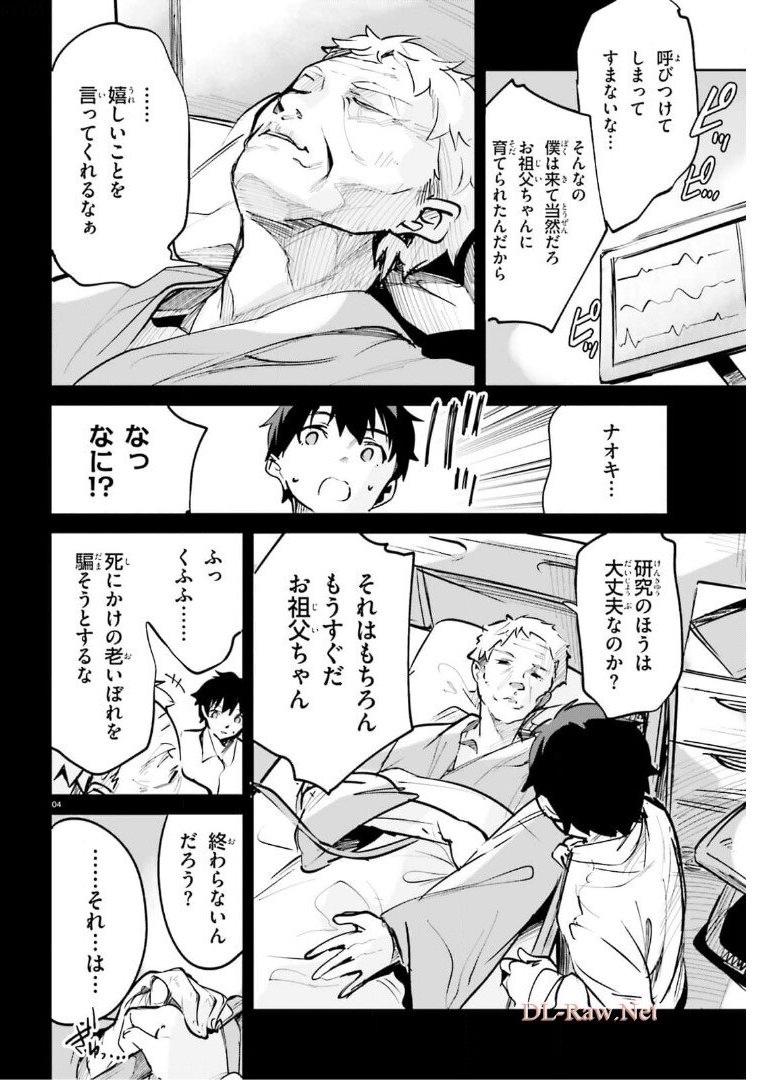 SUUJI DE SUKUU! JYAKUSHOU KOKKA (MANGA) - raw - Chapter 25 - https://jpdd.ccdd.to/JPDD/suujidesukuujyakushoukokkamanga/175369/q0bzif5sjq3.jpg