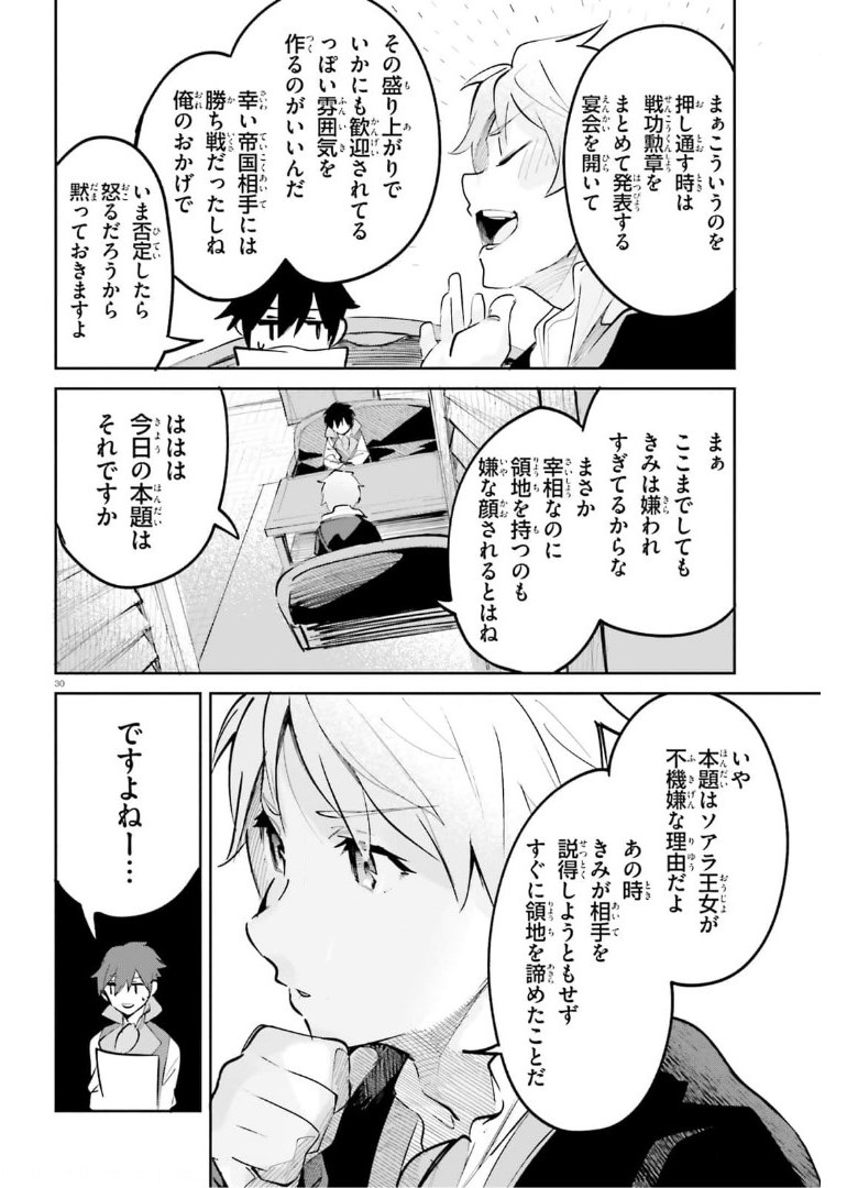 SUUJI DE SUKUU! JYAKUSHOU KOKKA (MANGA) - raw - Chapter 25 - https://jpdd.ccdd.to/JPDD/suujidesukuujyakushoukokkamanga/175369/rh5nyt3urcc.jpg