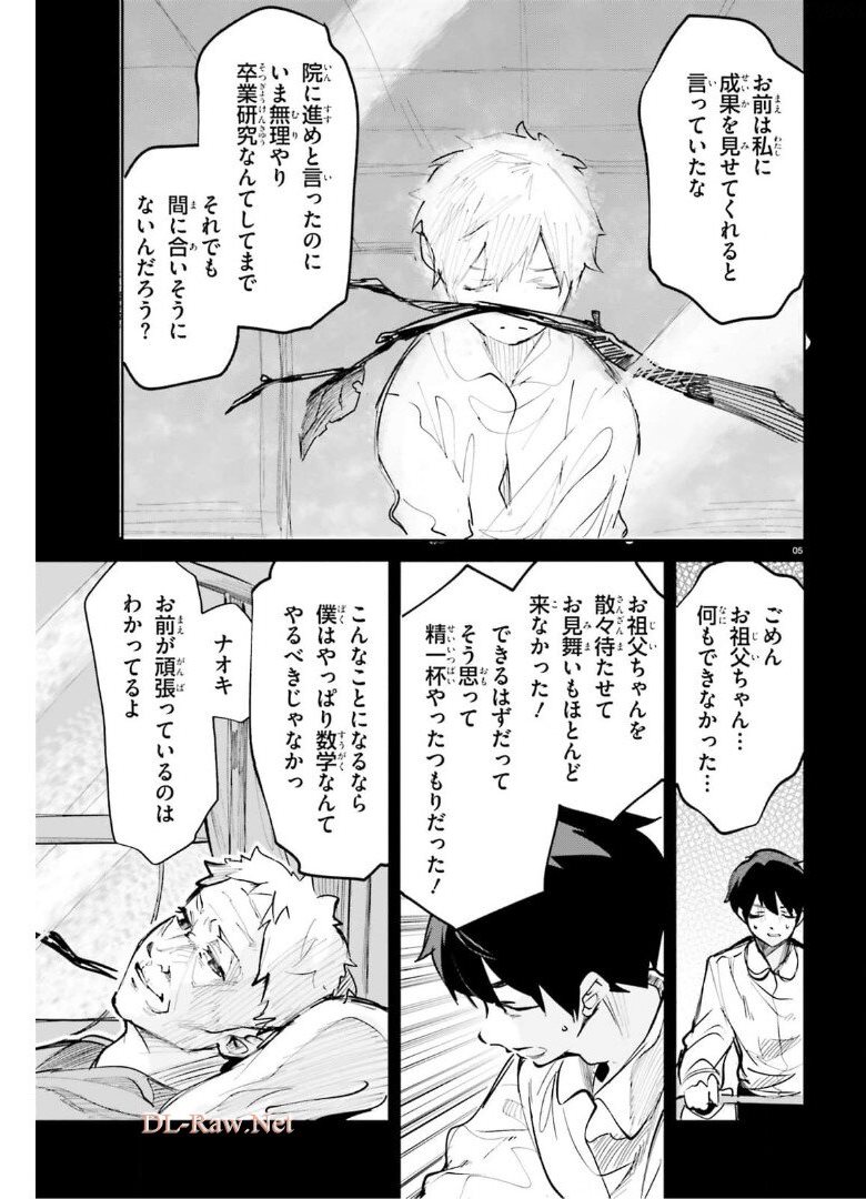 SUUJI DE SUKUU! JYAKUSHOU KOKKA (MANGA) - raw - Chapter 25 - https://jpdd.ccdd.to/JPDD/suujidesukuujyakushoukokkamanga/175369/sfbmrts2yvn.jpg