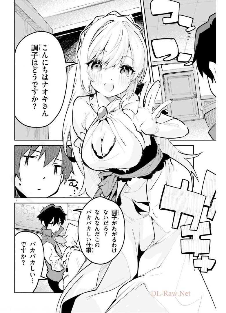 SUUJI DE SUKUU! JYAKUSHOU KOKKA (MANGA) - raw - Chapter 25 - https://jpdd.ccdd.to/JPDD/suujidesukuujyakushoukokkamanga/175369/tzjbnecvcgm.jpg