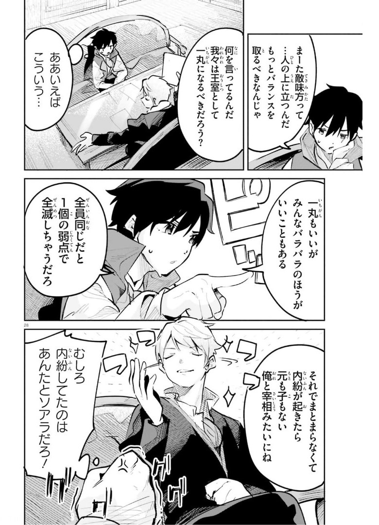 SUUJI DE SUKUU! JYAKUSHOU KOKKA (MANGA) - raw - Chapter 25 - https://jpdd.ccdd.to/JPDD/suujidesukuujyakushoukokkamanga/175369/ucrostn5grc.jpg
