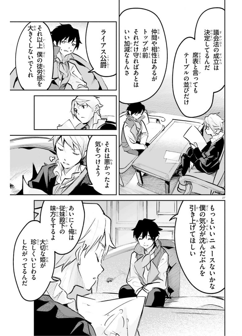 SUUJI DE SUKUU! JYAKUSHOU KOKKA (MANGA) - raw - Chapter 25 - https://jpdd.ccdd.to/JPDD/suujidesukuujyakushoukokkamanga/175369/xm3tvbjlbn0.jpg