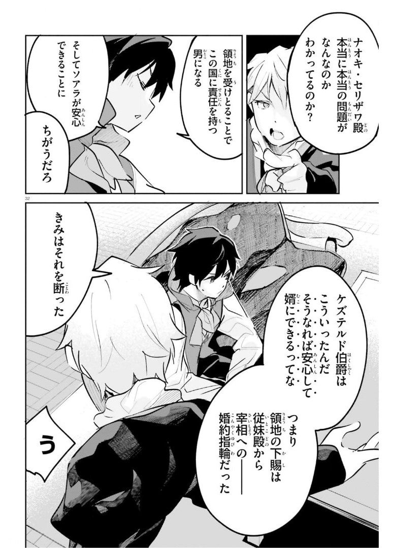 SUUJI DE SUKUU! JYAKUSHOU KOKKA (MANGA) - raw - Chapter 25 - https://jpdd.ccdd.to/JPDD/suujidesukuujyakushoukokkamanga/175369/xx2kuadkmi2.jpg