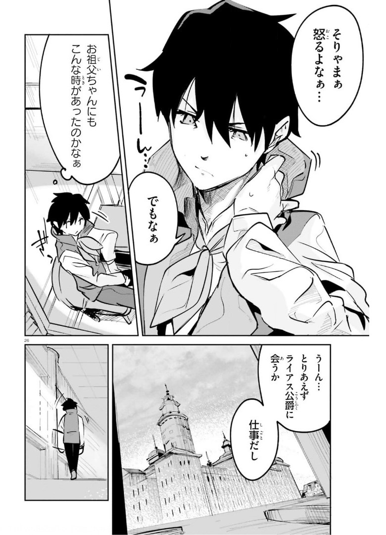 SUUJI DE SUKUU! JYAKUSHOU KOKKA (MANGA) - raw - Chapter 25 - https://jpdd.ccdd.to/JPDD/suujidesukuujyakushoukokkamanga/175369/zfcutqau1dc.jpg