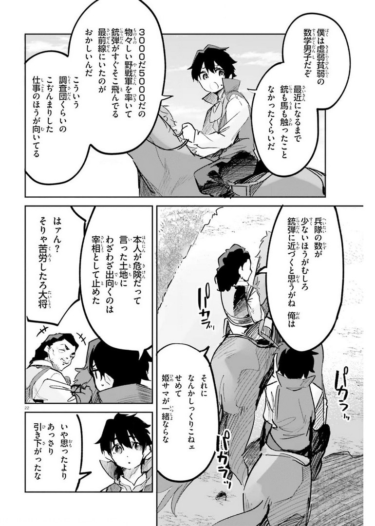SUUJI DE SUKUU! JYAKUSHOU KOKKA (MANGA) - raw - Chapter 26 - https://jpdd.ccdd.to/JPDD/suujidesukuujyakushoukokkamanga/178063/1g3ljroxvub.jpg