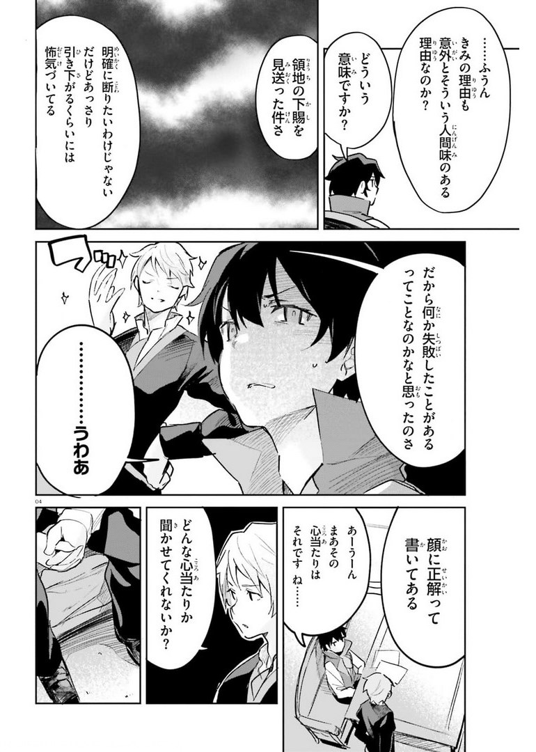 SUUJI DE SUKUU! JYAKUSHOU KOKKA (MANGA) - raw - Chapter 26 - https://jpdd.ccdd.to/JPDD/suujidesukuujyakushoukokkamanga/178063/1x130apmcxn.jpg
