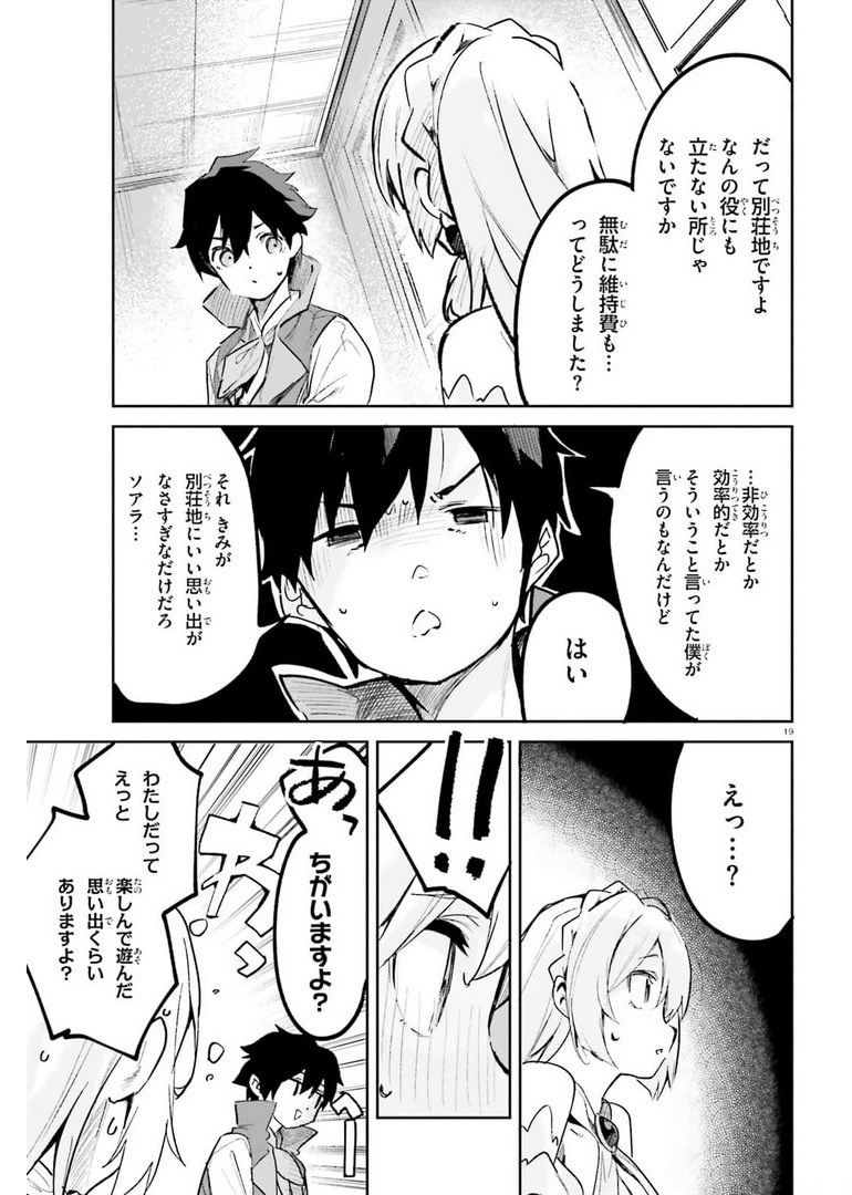 SUUJI DE SUKUU! JYAKUSHOU KOKKA (MANGA) - raw - Chapter 26 - https://jpdd.ccdd.to/JPDD/suujidesukuujyakushoukokkamanga/178063/2h4nw33ndls.jpg