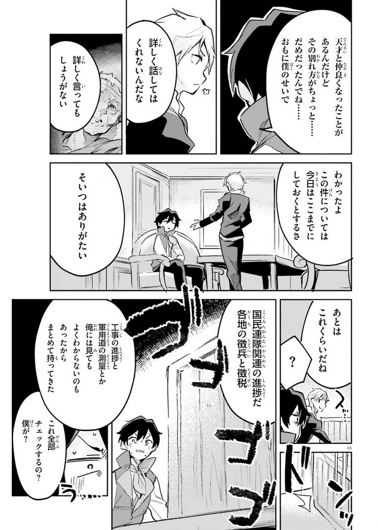 SUUJI DE SUKUU! JYAKUSHOU KOKKA (MANGA) - raw - Chapter 26 - https://jpdd.ccdd.to/JPDD/suujidesukuujyakushoukokkamanga/178063/abh22qrtvqi.jpg