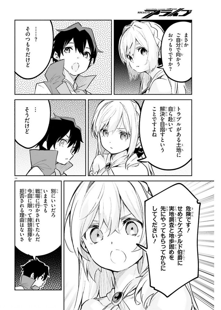 SUUJI DE SUKUU! JYAKUSHOU KOKKA (MANGA) - raw - Chapter 26 - https://jpdd.ccdd.to/JPDD/suujidesukuujyakushoukokkamanga/178063/dkipwuff4k3.jpg