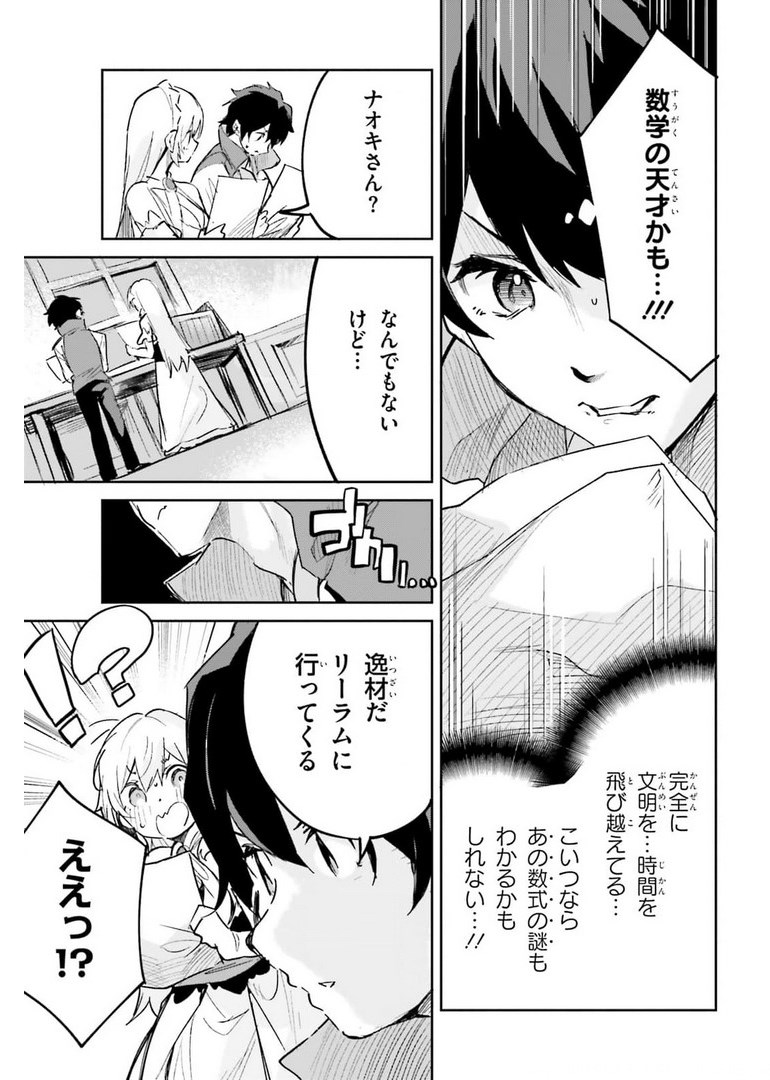 SUUJI DE SUKUU! JYAKUSHOU KOKKA (MANGA) - raw - Chapter 26 - https://jpdd.ccdd.to/JPDD/suujidesukuujyakushoukokkamanga/178063/eppaw20pnwd.jpg