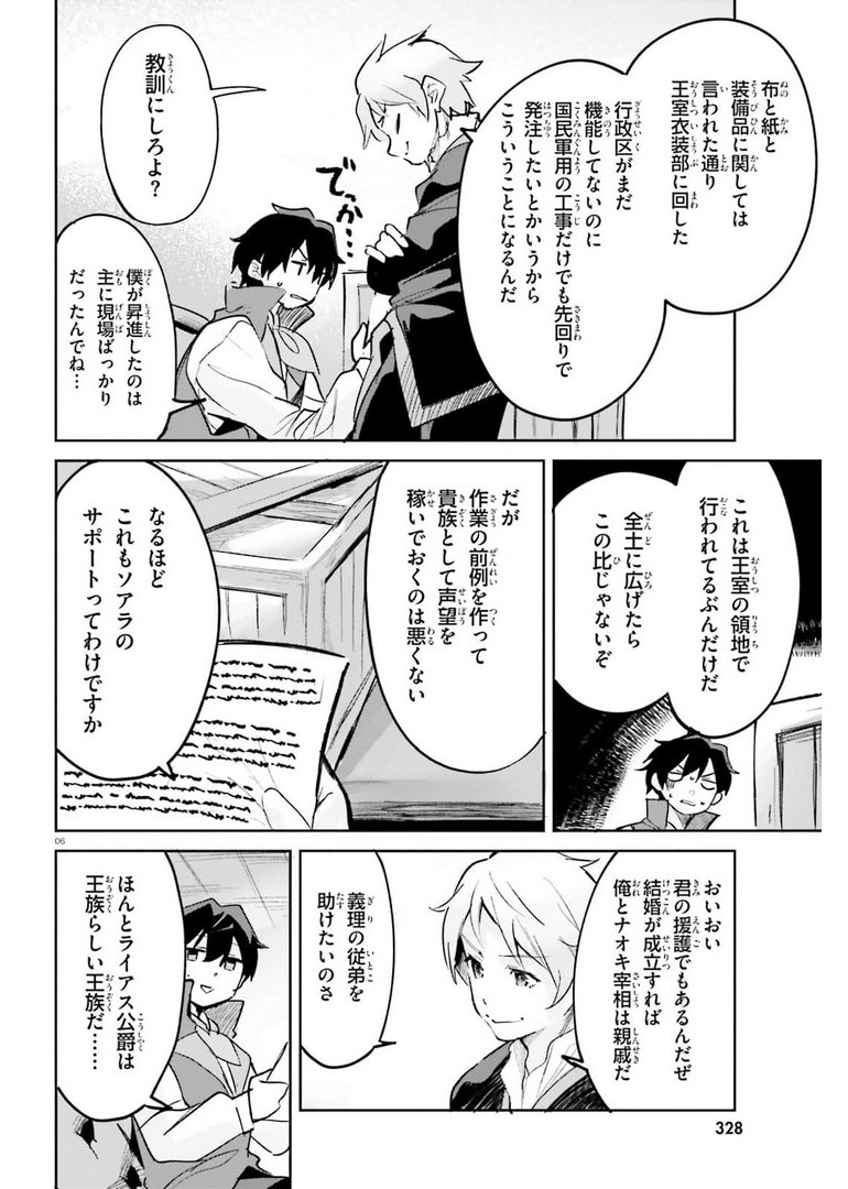 SUUJI DE SUKUU! JYAKUSHOU KOKKA (MANGA) - raw - Chapter 26 - https://jpdd.ccdd.to/JPDD/suujidesukuujyakushoukokkamanga/178063/f32d4j3ndpo.jpg