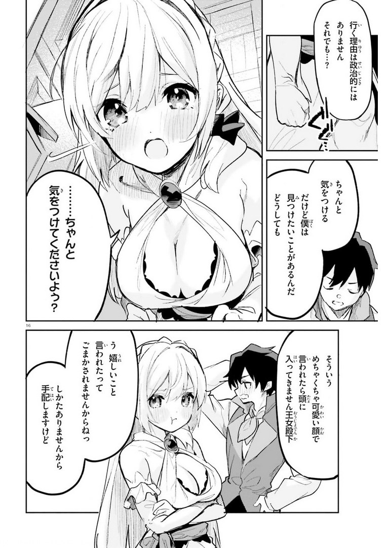 SUUJI DE SUKUU! JYAKUSHOU KOKKA (MANGA) - raw - Chapter 26 - https://jpdd.ccdd.to/JPDD/suujidesukuujyakushoukokkamanga/178063/f3md4vi02ab.jpg