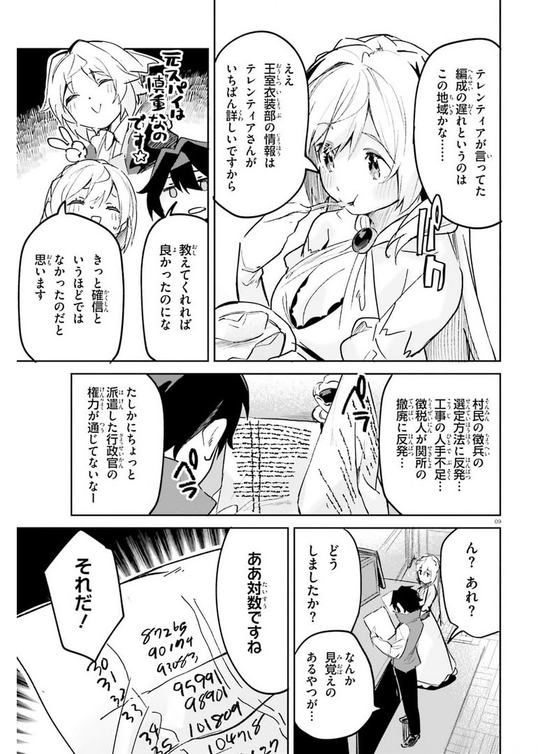 SUUJI DE SUKUU! JYAKUSHOU KOKKA (MANGA) - raw - Chapter 26 - https://jpdd.ccdd.to/JPDD/suujidesukuujyakushoukokkamanga/178063/fgaym033kap.jpg