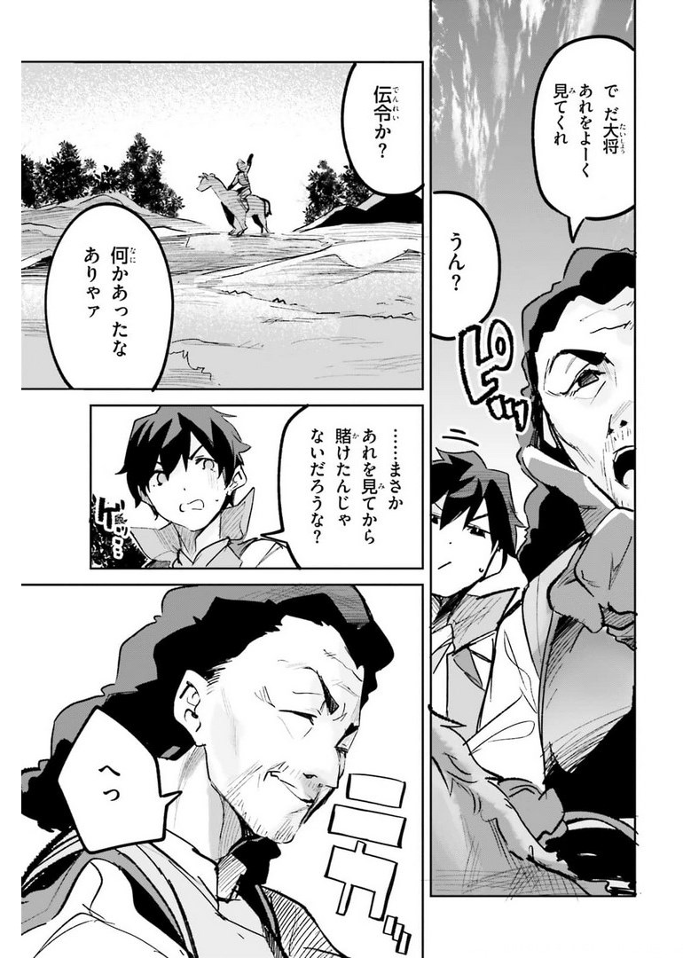 SUUJI DE SUKUU! JYAKUSHOU KOKKA (MANGA) - raw - Chapter 26 - https://jpdd.ccdd.to/JPDD/suujidesukuujyakushoukokkamanga/178063/gq4ks52knwg.jpg