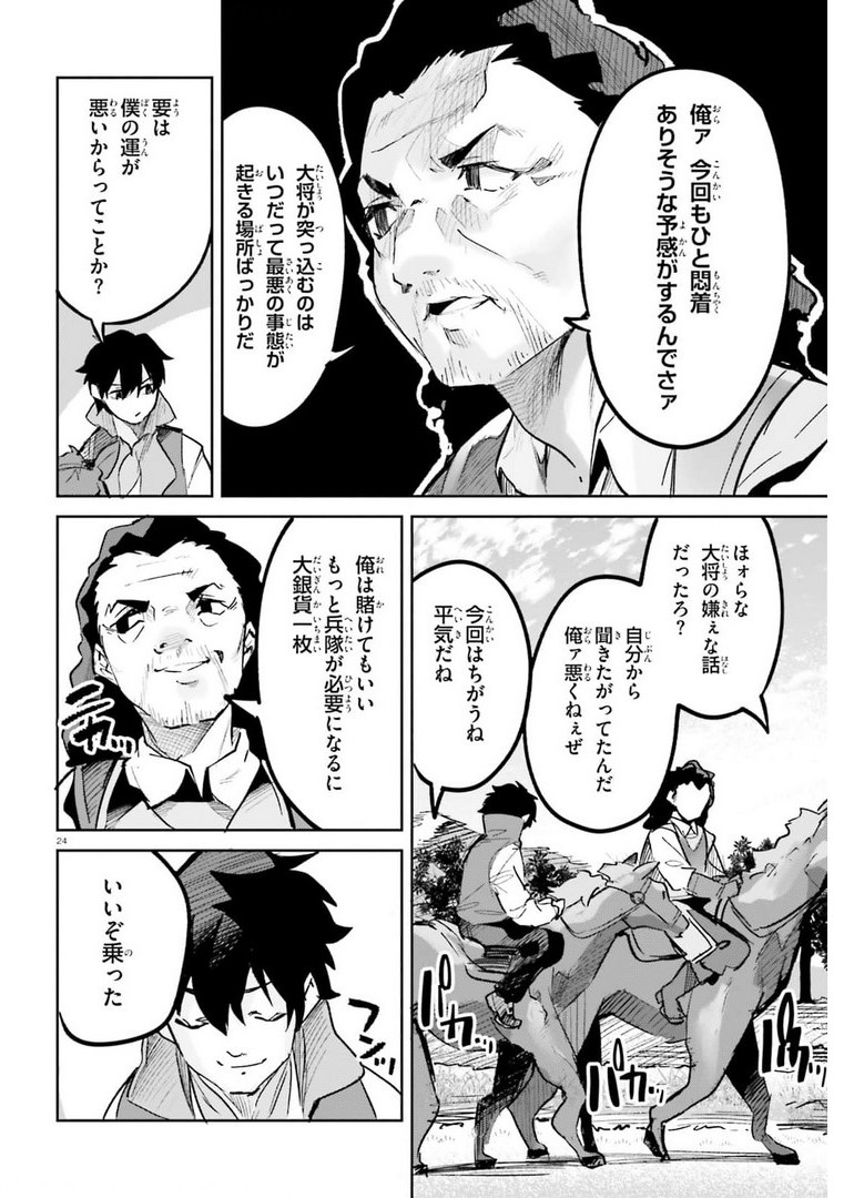 SUUJI DE SUKUU! JYAKUSHOU KOKKA (MANGA) - raw - Chapter 26 - https://jpdd.ccdd.to/JPDD/suujidesukuujyakushoukokkamanga/178063/hnfa4pj5gab.jpg