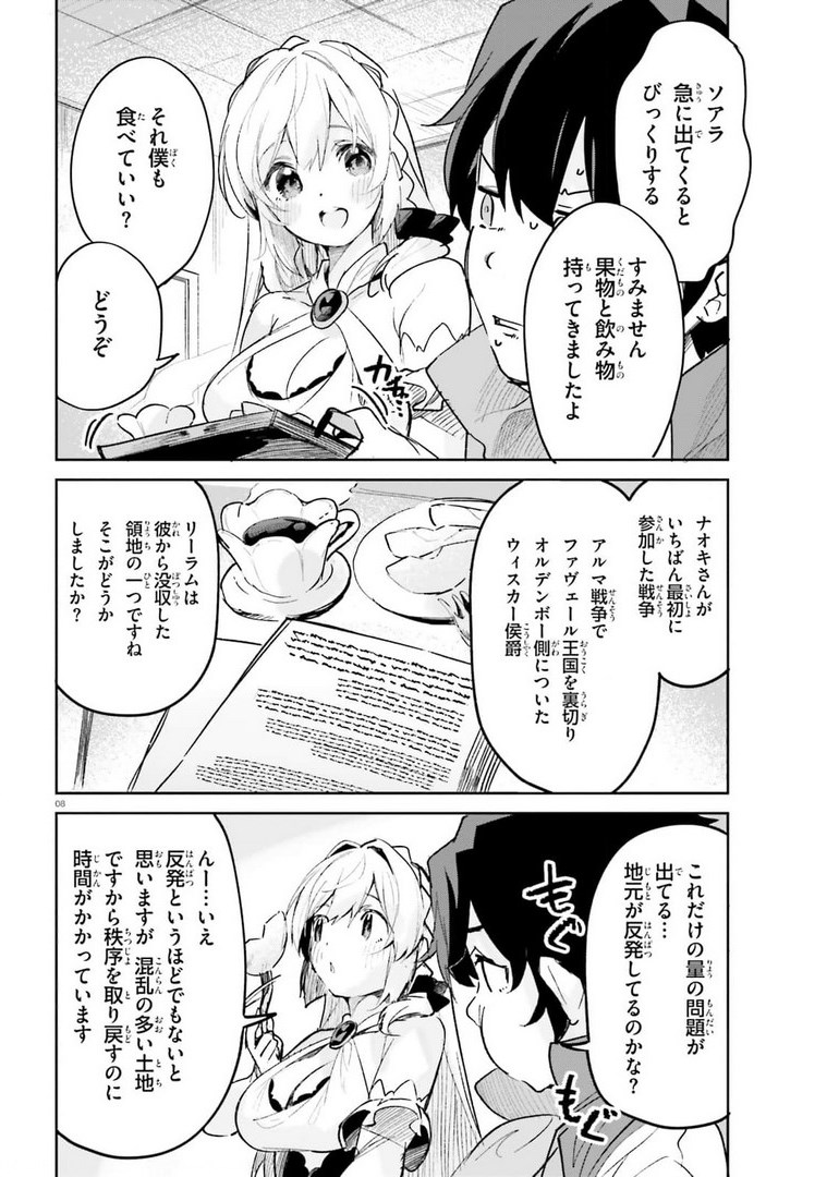 SUUJI DE SUKUU! JYAKUSHOU KOKKA (MANGA) - raw - Chapter 26 - https://jpdd.ccdd.to/JPDD/suujidesukuujyakushoukokkamanga/178063/j1tqc5kglsg.jpg