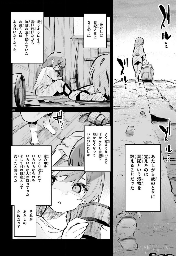 SUUJI DE SUKUU! JYAKUSHOU KOKKA (MANGA) - raw - Chapter 26 - https://jpdd.ccdd.to/JPDD/suujidesukuujyakushoukokkamanga/178063/jzycvdqi2nc.jpg