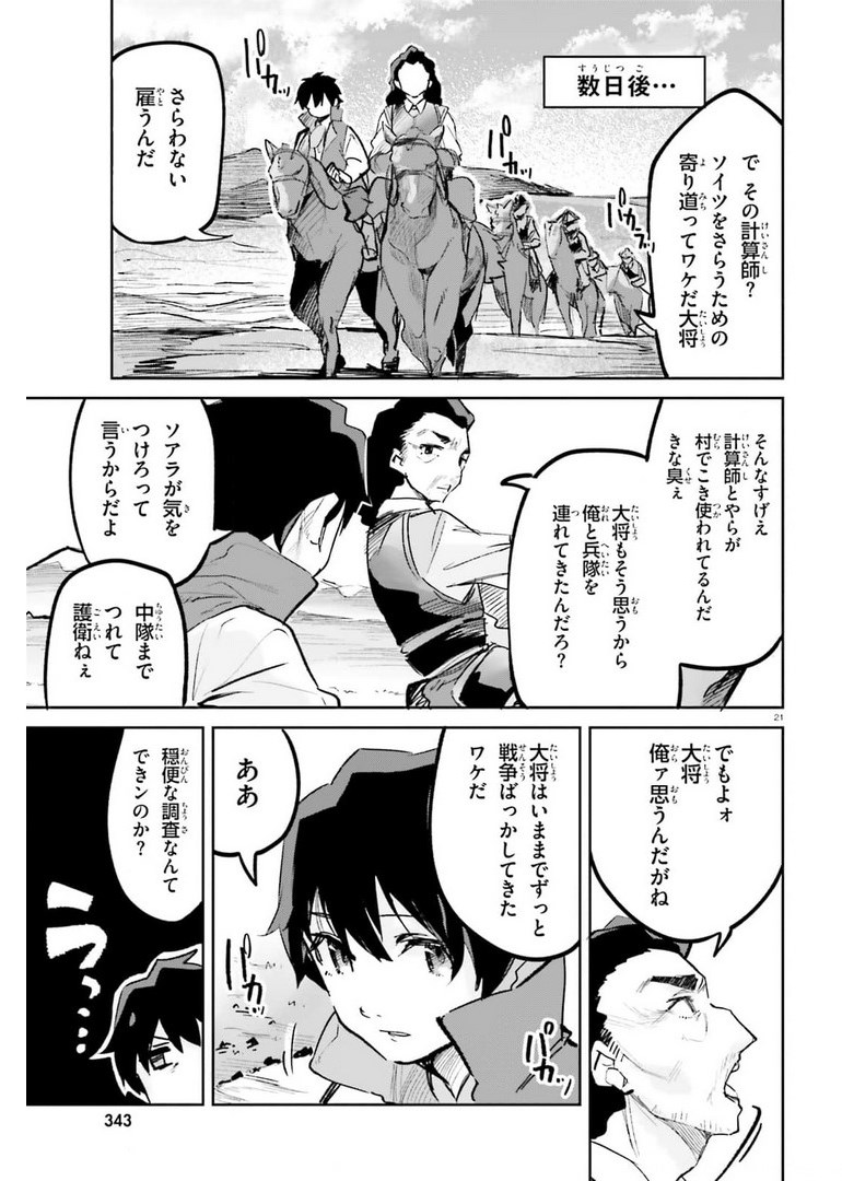 SUUJI DE SUKUU! JYAKUSHOU KOKKA (MANGA) - raw - Chapter 26 - https://jpdd.ccdd.to/JPDD/suujidesukuujyakushoukokkamanga/178063/kp2ev0urw3w.jpg
