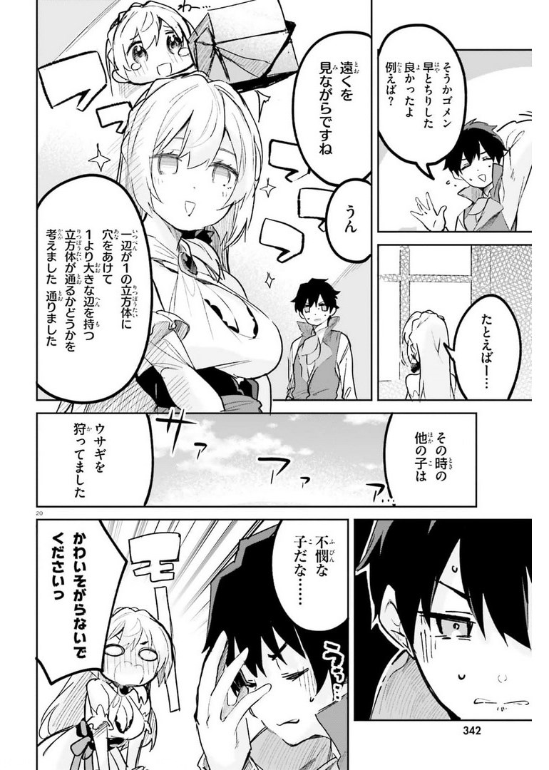 SUUJI DE SUKUU! JYAKUSHOU KOKKA (MANGA) - raw - Chapter 26 - https://jpdd.ccdd.to/JPDD/suujidesukuujyakushoukokkamanga/178063/ngb0fcp5fzy.jpg