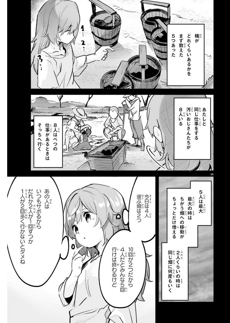 SUUJI DE SUKUU! JYAKUSHOU KOKKA (MANGA) - raw - Chapter 26 - https://jpdd.ccdd.to/JPDD/suujidesukuujyakushoukokkamanga/178063/niyd3jspev3.jpg
