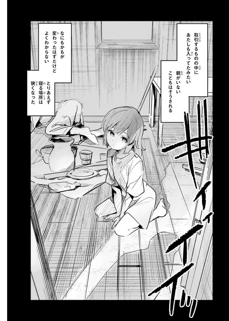 SUUJI DE SUKUU! JYAKUSHOU KOKKA (MANGA) - raw - Chapter 26 - https://jpdd.ccdd.to/JPDD/suujidesukuujyakushoukokkamanga/178063/oetnsuvumrn.jpg