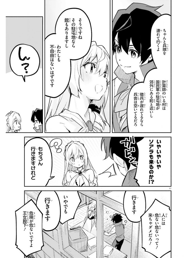 SUUJI DE SUKUU! JYAKUSHOU KOKKA (MANGA) - raw - Chapter 26 - https://jpdd.ccdd.to/JPDD/suujidesukuujyakushoukokkamanga/178063/qcm2kav2k1n.jpg