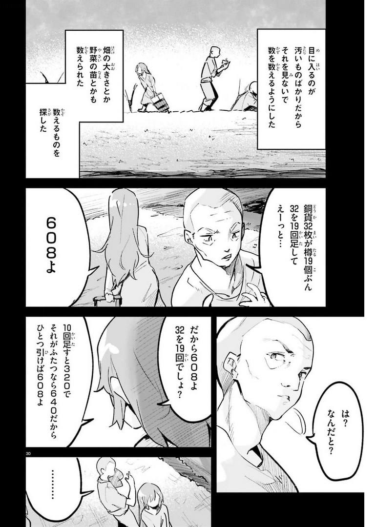 SUUJI DE SUKUU! JYAKUSHOU KOKKA (MANGA) - raw - Chapter 26 - https://jpdd.ccdd.to/JPDD/suujidesukuujyakushoukokkamanga/178063/vqeq1xmw4cb.jpg