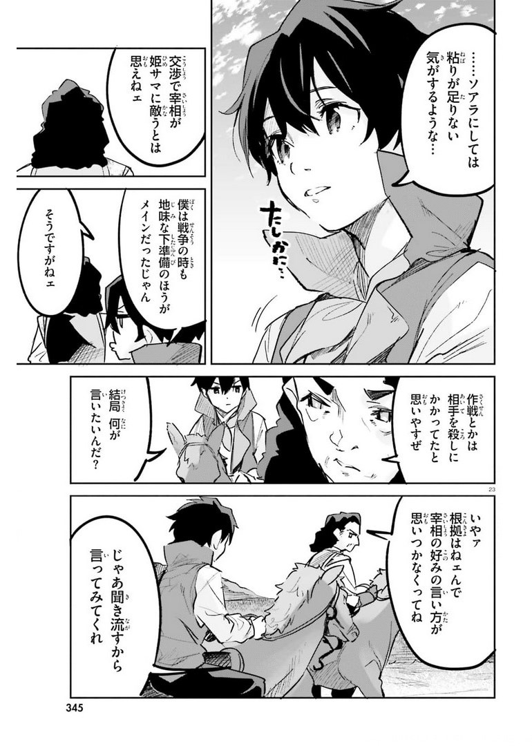 SUUJI DE SUKUU! JYAKUSHOU KOKKA (MANGA) - raw - Chapter 26 - https://jpdd.ccdd.to/JPDD/suujidesukuujyakushoukokkamanga/178063/vyxfcn4sf03.jpg