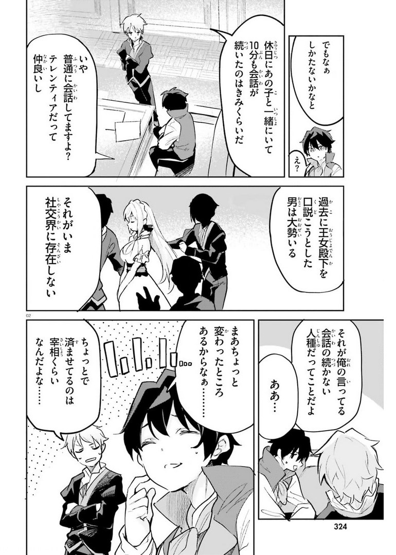 SUUJI DE SUKUU! JYAKUSHOU KOKKA (MANGA) - raw - Chapter 26 - https://jpdd.ccdd.to/JPDD/suujidesukuujyakushoukokkamanga/178063/xd33zr2zbvb.jpg