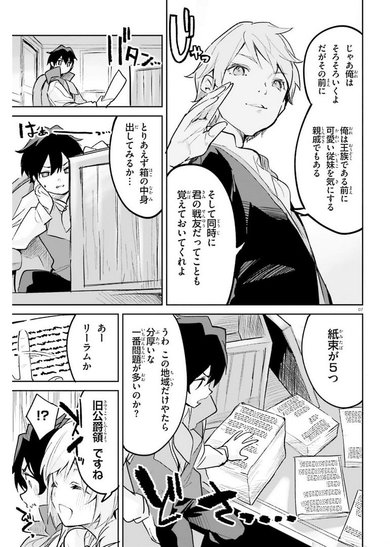 SUUJI DE SUKUU! JYAKUSHOU KOKKA (MANGA) - raw - Chapter 26 - https://jpdd.ccdd.to/JPDD/suujidesukuujyakushoukokkamanga/178063/y54fk1sqze2.jpg