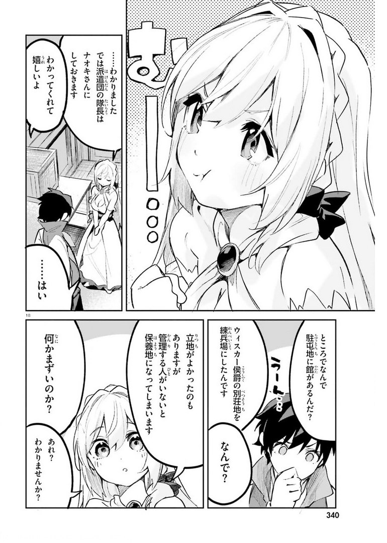 SUUJI DE SUKUU! JYAKUSHOU KOKKA (MANGA) - raw - Chapter 26 - https://jpdd.ccdd.to/JPDD/suujidesukuujyakushoukokkamanga/178063/yaw24p34335.jpg