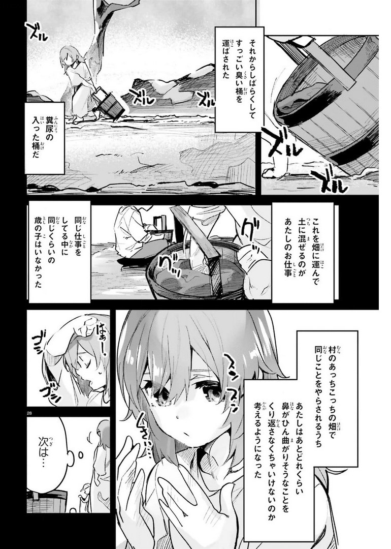 SUUJI DE SUKUU! JYAKUSHOU KOKKA (MANGA) - raw - Chapter 26 - https://jpdd.ccdd.to/JPDD/suujidesukuujyakushoukokkamanga/178063/z31ct5a2zx3.jpg