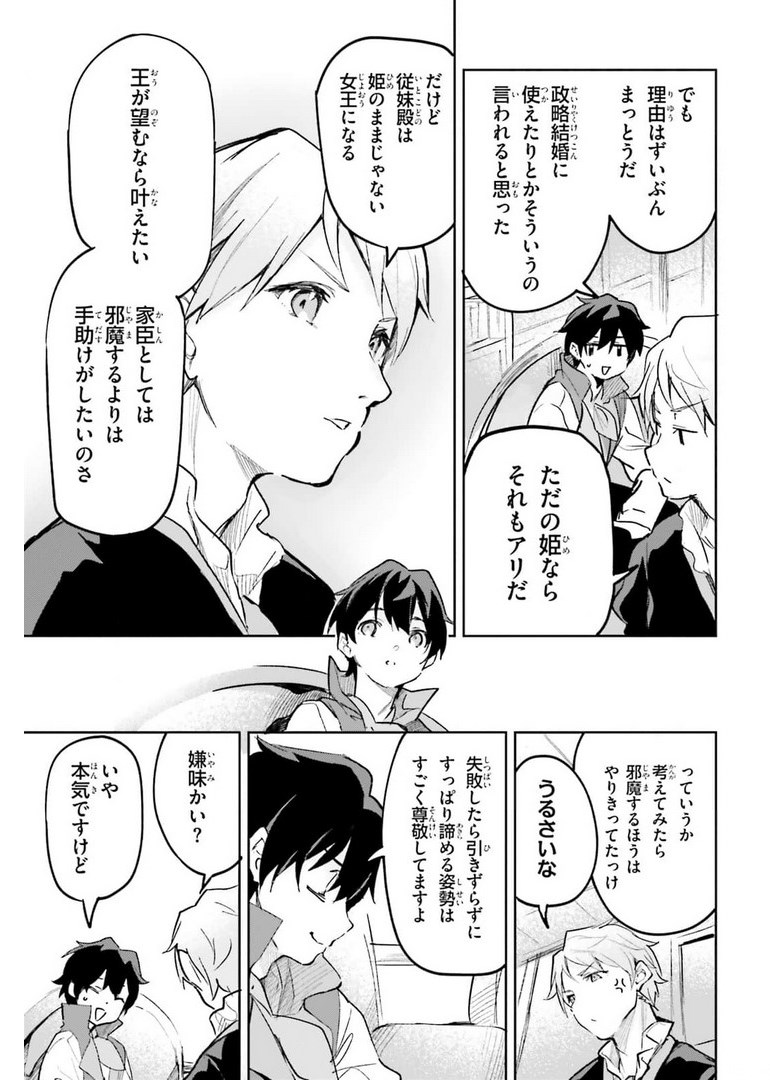 SUUJI DE SUKUU! JYAKUSHOU KOKKA (MANGA) - raw - Chapter 26 - https://jpdd.ccdd.to/JPDD/suujidesukuujyakushoukokkamanga/178063/zemitkrzmgb.jpg