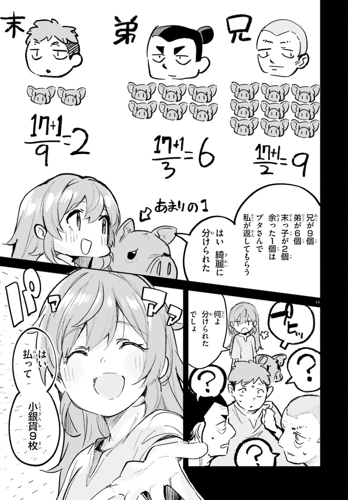 SUUJI DE SUKUU! JYAKUSHOU KOKKA (MANGA) - raw - Chapter 27 - https://jpdd.ccdd.to/JPDD/suujidesukuujyakushoukokkamanga/181596/3spr5p4ehmk.jpg