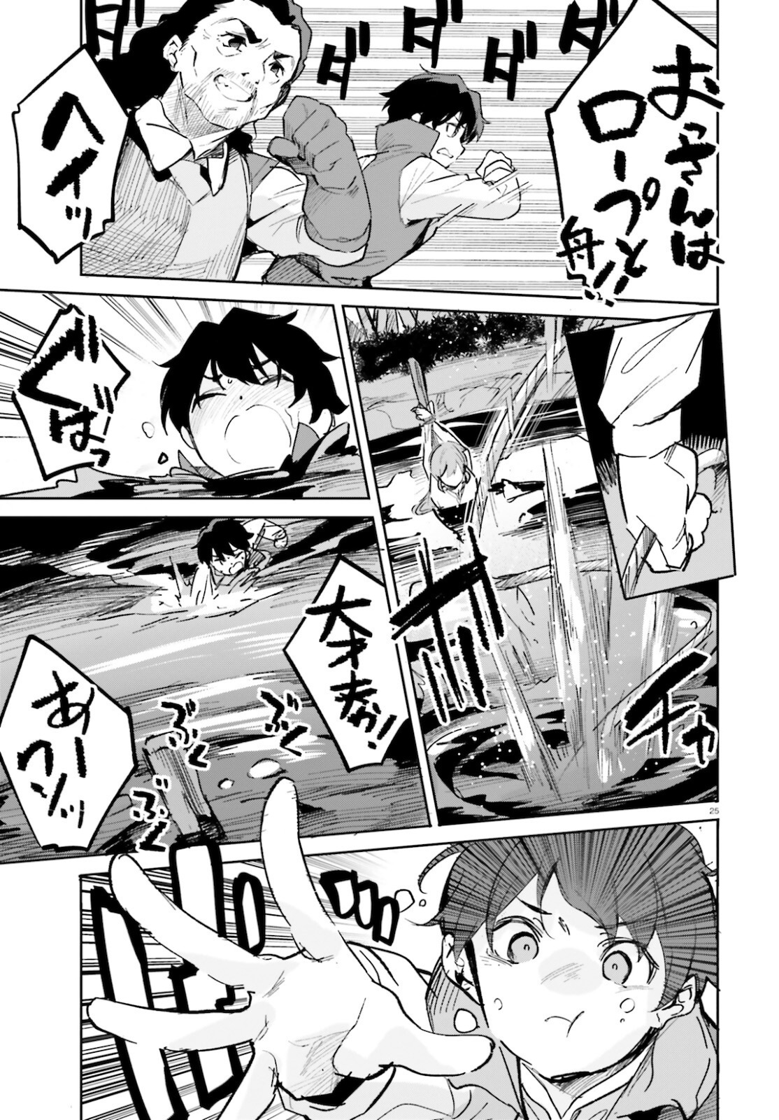 SUUJI DE SUKUU! JYAKUSHOU KOKKA (MANGA) - raw - Chapter 27 - https://jpdd.ccdd.to/JPDD/suujidesukuujyakushoukokkamanga/181596/aekccalqswb.jpg
