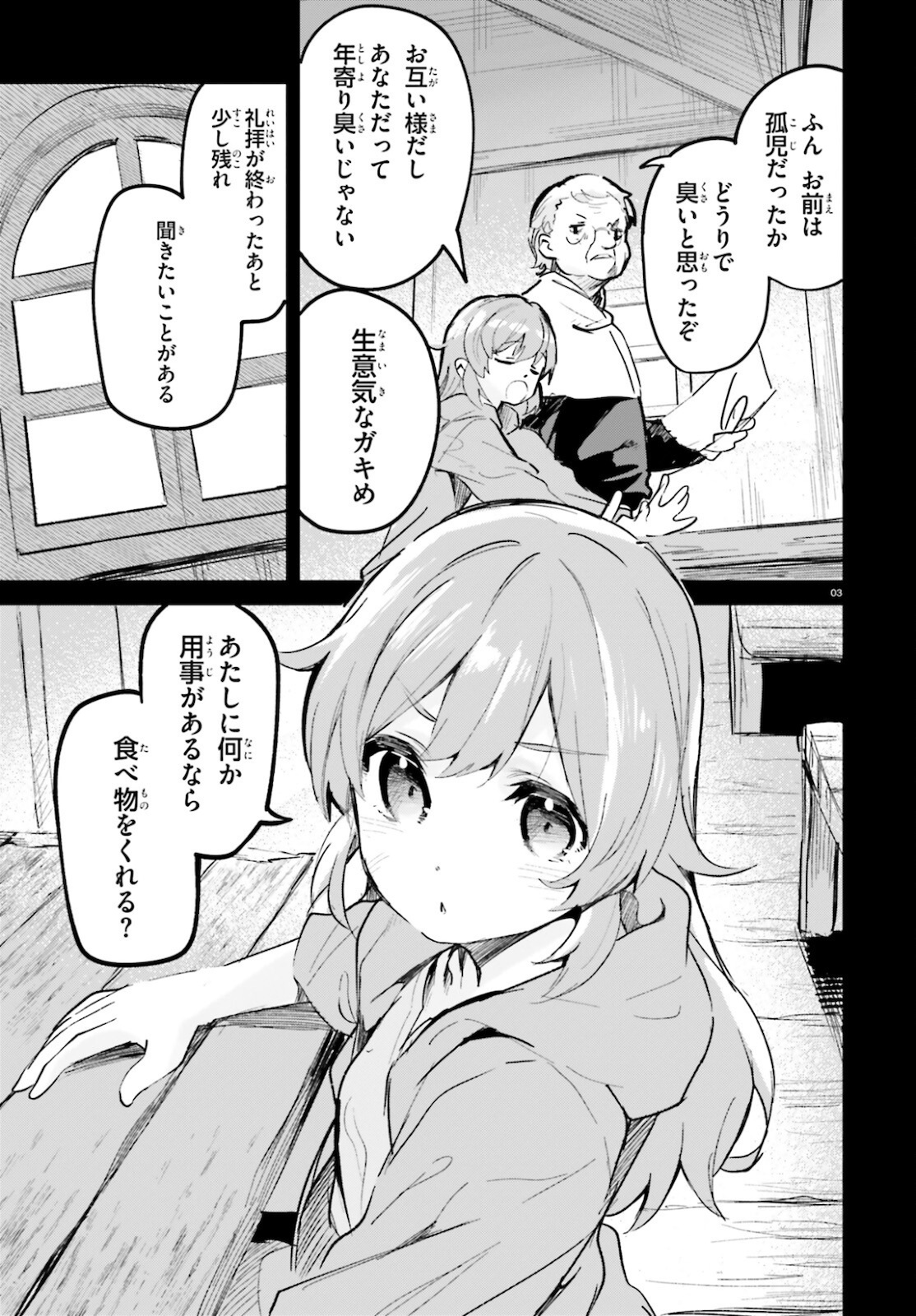 SUUJI DE SUKUU! JYAKUSHOU KOKKA (MANGA) - raw - Chapter 27 - https://jpdd.ccdd.to/JPDD/suujidesukuujyakushoukokkamanga/181596/bkjlmtiorms.jpg