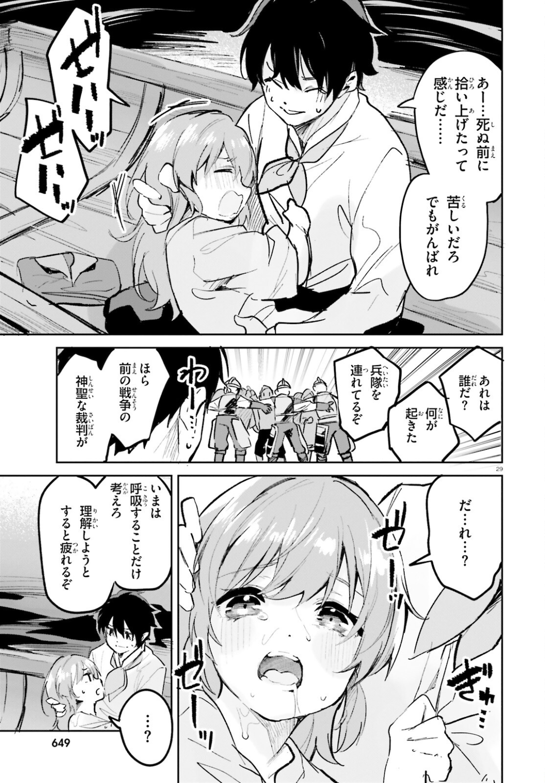 SUUJI DE SUKUU! JYAKUSHOU KOKKA (MANGA) - raw - Chapter 27 - https://jpdd.ccdd.to/JPDD/suujidesukuujyakushoukokkamanga/181596/c5x2t5rvt2r.jpg