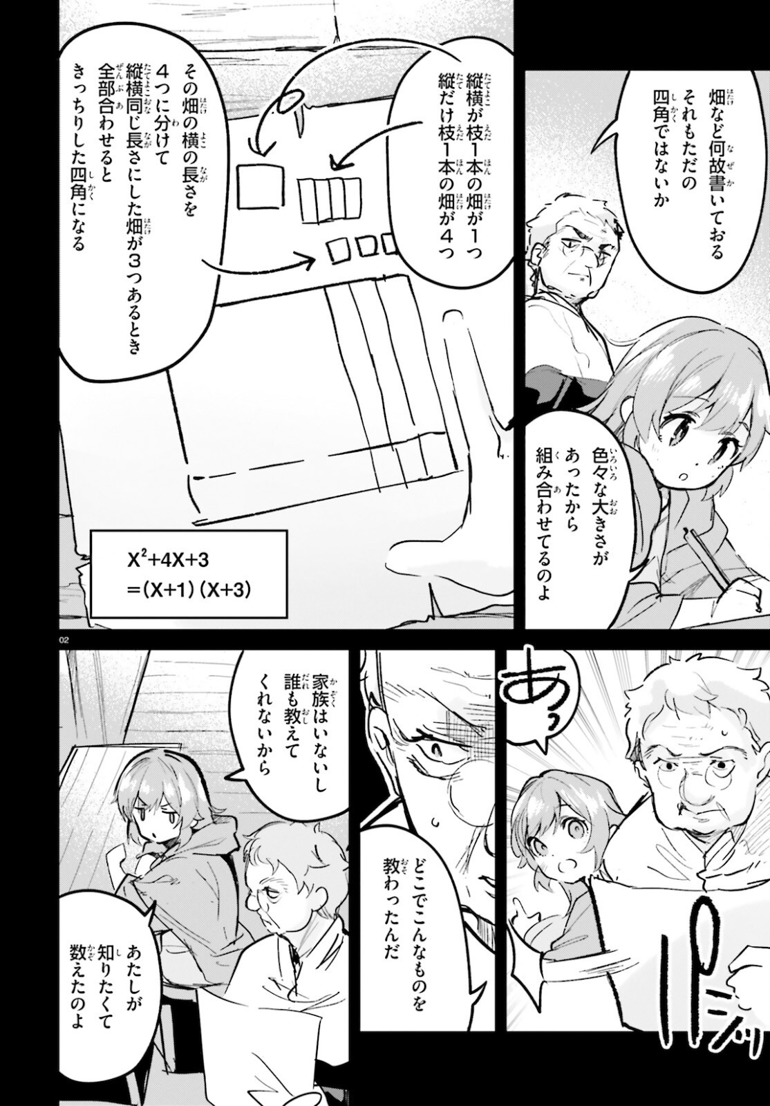 SUUJI DE SUKUU! JYAKUSHOU KOKKA (MANGA) - raw - Chapter 27 - https://jpdd.ccdd.to/JPDD/suujidesukuujyakushoukokkamanga/181596/dwdmeqpljx3.jpg