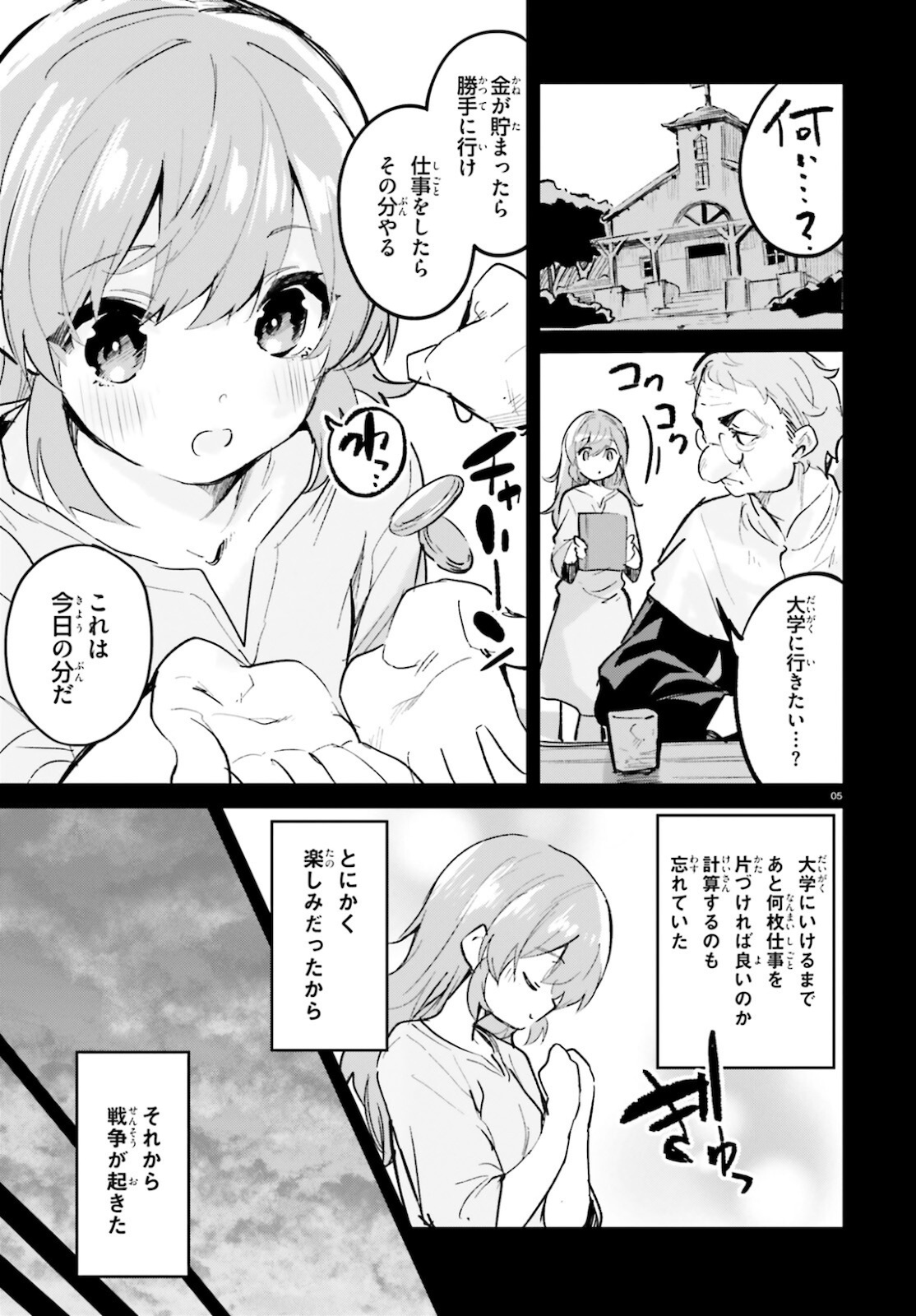 SUUJI DE SUKUU! JYAKUSHOU KOKKA (MANGA) - raw - Chapter 27 - https://jpdd.ccdd.to/JPDD/suujidesukuujyakushoukokkamanga/181596/eh2qion4ki4.jpg